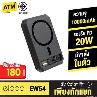 [คืน180c. 25CCBSEP12] Orsen By Eloop EW54 Magnetic 10000mAh แบตสำรองไร้สาย PowerBank พาวเวอร์แบงค์