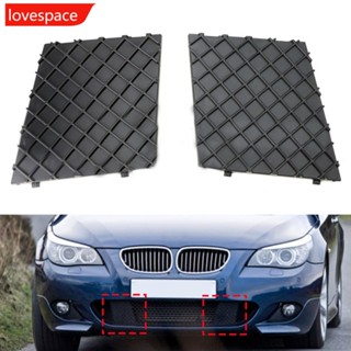 Lovespace ตะแกรงกันชนหน้ารถยนต์ ด้านล่าง อุปกรณ์เสริม สําหรับ BMW E60 E61 M Body Kit 04-09 51117897184 51117897186 N6w9