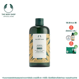 THE BODY SHOP GINGER ANTI-DANDRUFF SHAMPOO 400 ML เดอะบอดี้ ช็อป จิงเจอร์ แชมพู