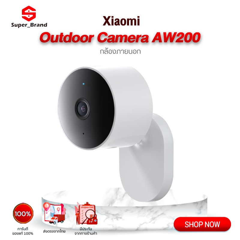 Xiaomi Outdoor Camera AW200 กล้องวงจรปิดไร้สาย 1080P การออกแบบกันน้ำและฝุ่น IP65
