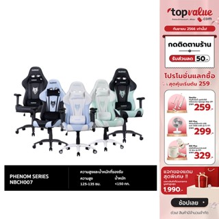 [เหลือ 3432 ทักแชท] Nubwo Gaming Chair รุ่น Phenom Series NBCH007 - รับประกันศูนย์ไทย 1 ปี