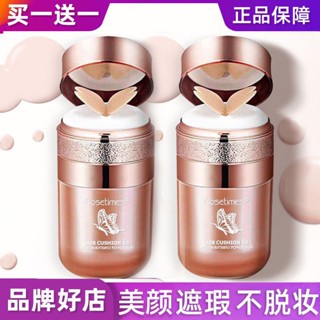 Spot second hair# butterfly air cushion BB Cream Light sense isolation concealer sweat-proof waterproof moisturizing brightening not easy to remove makeup powder foundation 8.cc