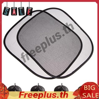 ม่านบังแดด ตาข่าย ป้องกันแสงอาทิตย์ สําหรับติดหน้าต่างรถยนต์ 2 ชิ้น [freeplus.th]