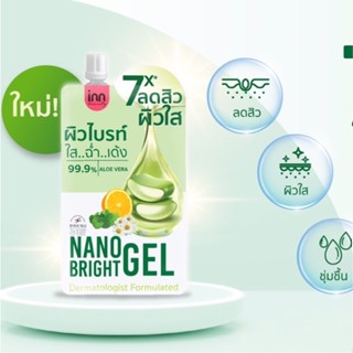 (6ซอง/กล่อง) Inn Beauty Nano Bright Gel อินน์ บิวตี้ นาโน ไบร์ท เจล 40 กรัม