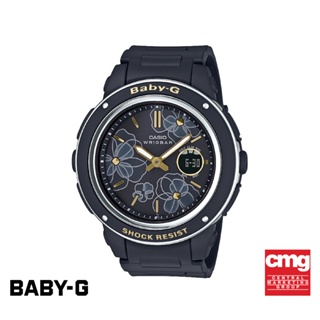 CASIO นาฬิกาข้อมือผู้หญิง BABY-G รุ่น BGA-150FL-1ADR นาฬิกา นาฬิกาข้อมือ นาฬิกาข้อมือผู้หญิง