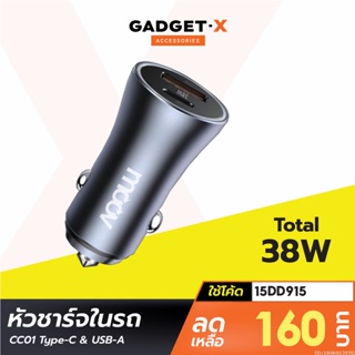 [160บ. โค้ด 15DD915] Moov CC01 Car Charger Total 38W ที่ชาร์จในรถ 2 ช่อง หัวชาร์จในรถ USB A &amp; Type C PD l QC 3.0