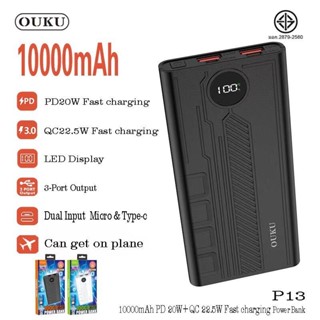 แท้100% ส่งไว รับประกัน1ปีเต็ม! OUKU P13 แบตสำรอง 10000mAh  20W ชาร์จเร็ว Power Bank Fast Quick Charge มี LED Display