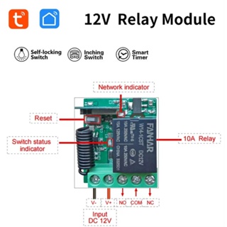 Tuya Wi-Fi DC12V Inching Switch บอร์ดวงจรสำหรับต่อประตูรั้ว หรือตัดต่ออุปกรณ์ไฟฟ้าผ่านแอป ใช้ไฟเลี้ยง DC12V รองรับสั่...