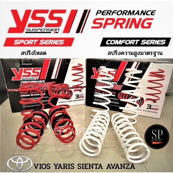 🔥ส่งไว🔥แท้🔥 สปริง YSS Toyota Yaris Vios AVANZA Sienta Veloz Alphard AH30 สปริงโหลด สปริงสเเตนดาร์ด