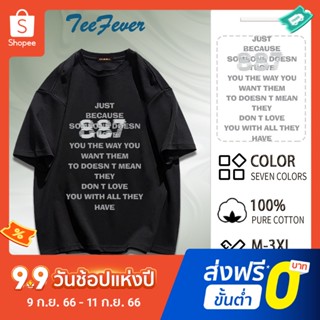 TeeFever📮ส่งของทุกวัน เสื้อยืดตัวใหญ่🎇ผ้าคอตตอน เนื้อผ้านิ่ม โอเวอร์ไซส์💐เสื้อยืดแขนสั้นพิมพ์ลายตัวหนังสือ เสื้อโอเวอร์ไซส์ 🐶ลายแฟชั่งนานาชาติ สำหรับชายและหญิง