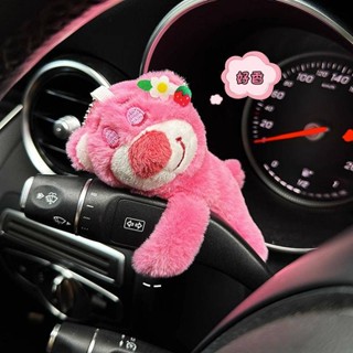 【Barley】 Car Decoration Huai Gear Decoration Cute Strawberry Bear Car Turn Signal Wiper Internet-Famous Doll Car Accessories Female fBrC