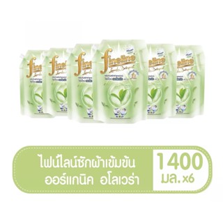 (ยกลัง6ถุง)ไฟน์ไลน์ น้ำยาซักผ้า ออร์แกนิคอโลเวร่า 1400 มล.