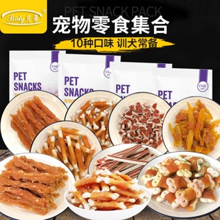 Betty Pet ขนมขบเคี้ยว 110 กรัม ขนมขบเคี้ยว สําหรับสุนัข แมว