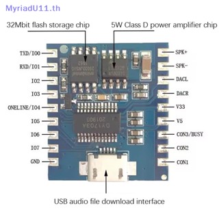 Myriadu DY-SV17F DY-SV19T โมดูลเครื่องเล่น MP3 IO ทริกเกอร์ USB MAR25