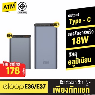 [คืน178c. 25CCBSEP12] Orsen by Eloop E37 22000mAh / E36 12000mAh แบตสำรอง QC3.0 PD 18W ชาร์จเร็ว Power Bank