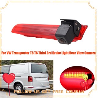 กล้องมองหลัง ไฟสัญญาณ 3Rd สีแดง และสีดํา อุปกรณ์เสริม สําหรับ VW Transporter T5 &amp; T6