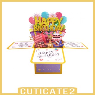 [Cuticate2] การ์ดวันเกิด ลาย Happy Birthday 3D ของขวัญวันเกิด สําหรับผู้ชาย และผู้หญิง