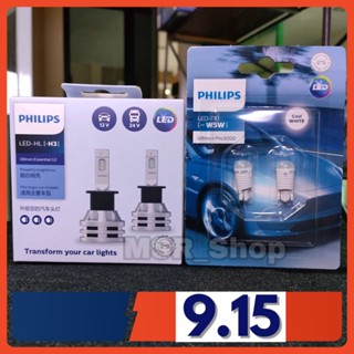 Philips หลอดไฟหน้ารถยนต์ Ultinon Essential LED+150% Gen2 6500K (12/24V) H3 แถมฟรี Philips LED T10 6000K จัดส่ง ฟรี