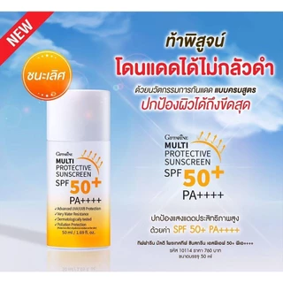 กันแดด ครีมกันแดด กันแดดกิฟฟารีน กันแดดน้ำนม เอสพีเอฟ 50+ พีเอ++++ มัลติ โพรเทคทีฟ ซันสกรีน