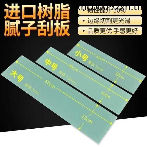 · รีเซนต์ ขายร้อน · เหล็กใบมีดเรซิ่นมีดโกนสําหรับรถยนต์อะตอมสีเทาสีโป๊วสีเทามีดโกนเครื่องมือมีดโกนเรซินมีดเหล็กขนาดเ