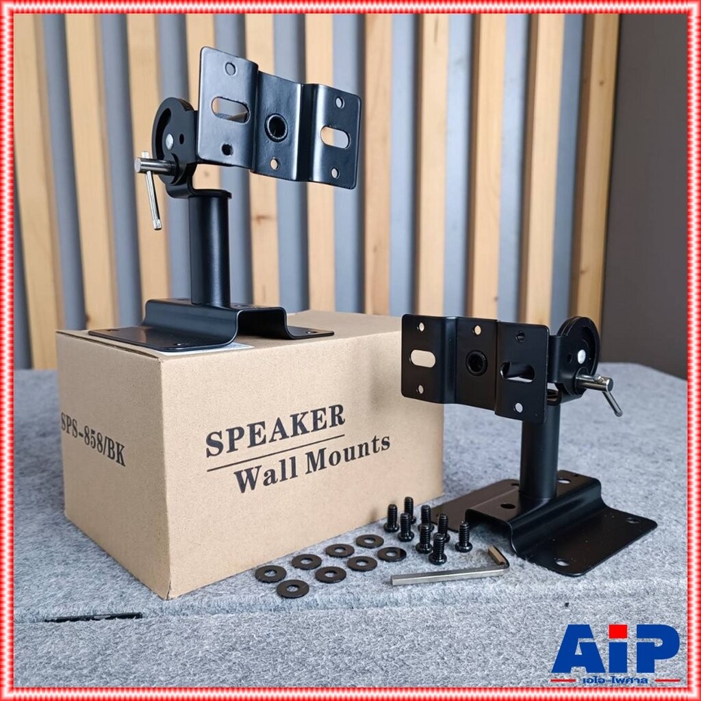 1คู่ SUPERLUX SPS-858 ขาแขวนลำโพง ขาแขวนตู้ลำโพง wall mount SPS 858 SPS858 เอไอ-ไพศาล