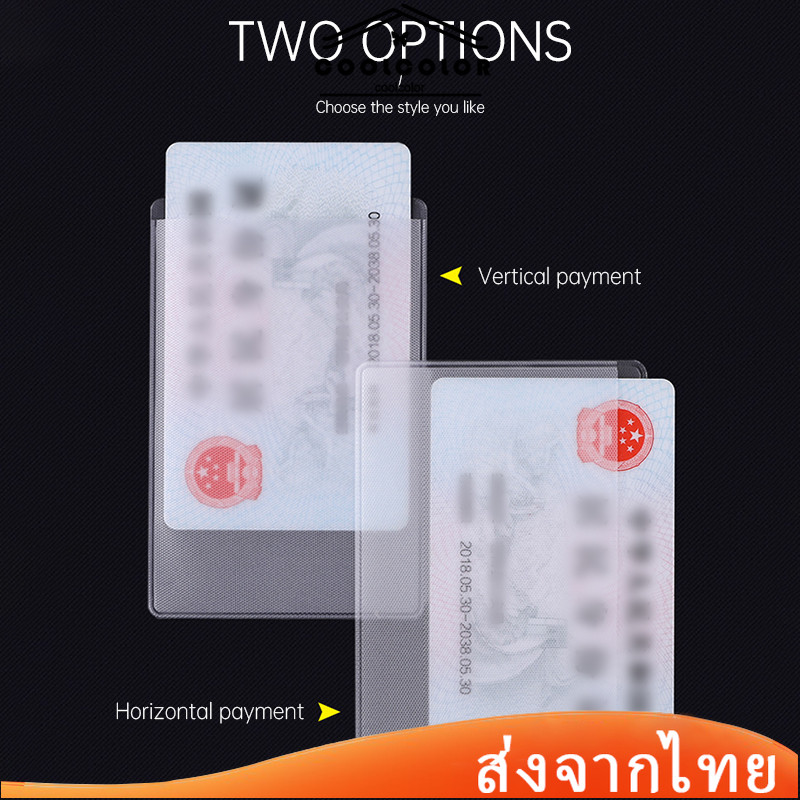 ในไทย✨ปกบัตรประชาชนป้องกันแม่เหล็กป้องกันการสึกหรอบัตรประชาชนพีวีซีบัตรรถบัสบัตรธนาคารปกบัตรโปร่งใสCOD