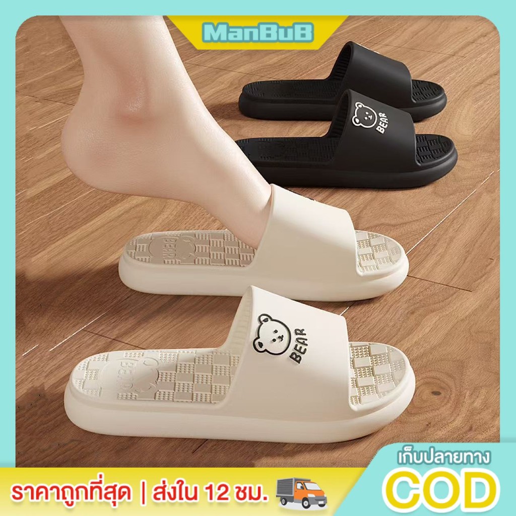 ManBu8 พร้อมส่ง รองเท้าแตะลำลอง แบบสวม ลายหมีน่ารัก พื้นนิ่ม ใส่สบาย มีให้เลือก 4สี (LT-202-1)