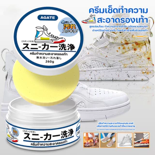 ครีมขัดรองเท้าขาว น้ำยาขัดรองเท้าขาว 260g พร้อมฟองน้ำสำหรับขัด ส่วนผสมอ่อน ทําความสะอาดรองเท้า ขจัดรอยขีดข่วน ลบขอบดํา