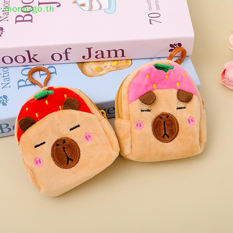 Monnygo Kawaii Capybara พวงกุญแจตุ๊กตาการ์ตูนมินิกระเป๋าใส่เหรียญรถกระเป๋านักเรียนจี้ยอดนิยมแฟชั่นอินเทรนด์น่ารักของขวัญ TH