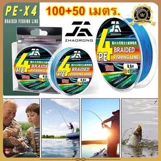 ZHAORONG Fishing Line PE ยาว 50/100/150 เมตร