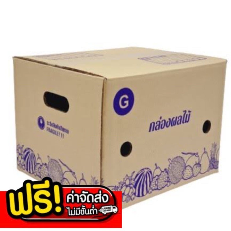 ++QuickBoxเร็วสุดๆ++ กล่องผลไม้เจาะรู เบอร์G หนา 5 ชั้น ขนาด 31x36x26cm ส่งฟรี
