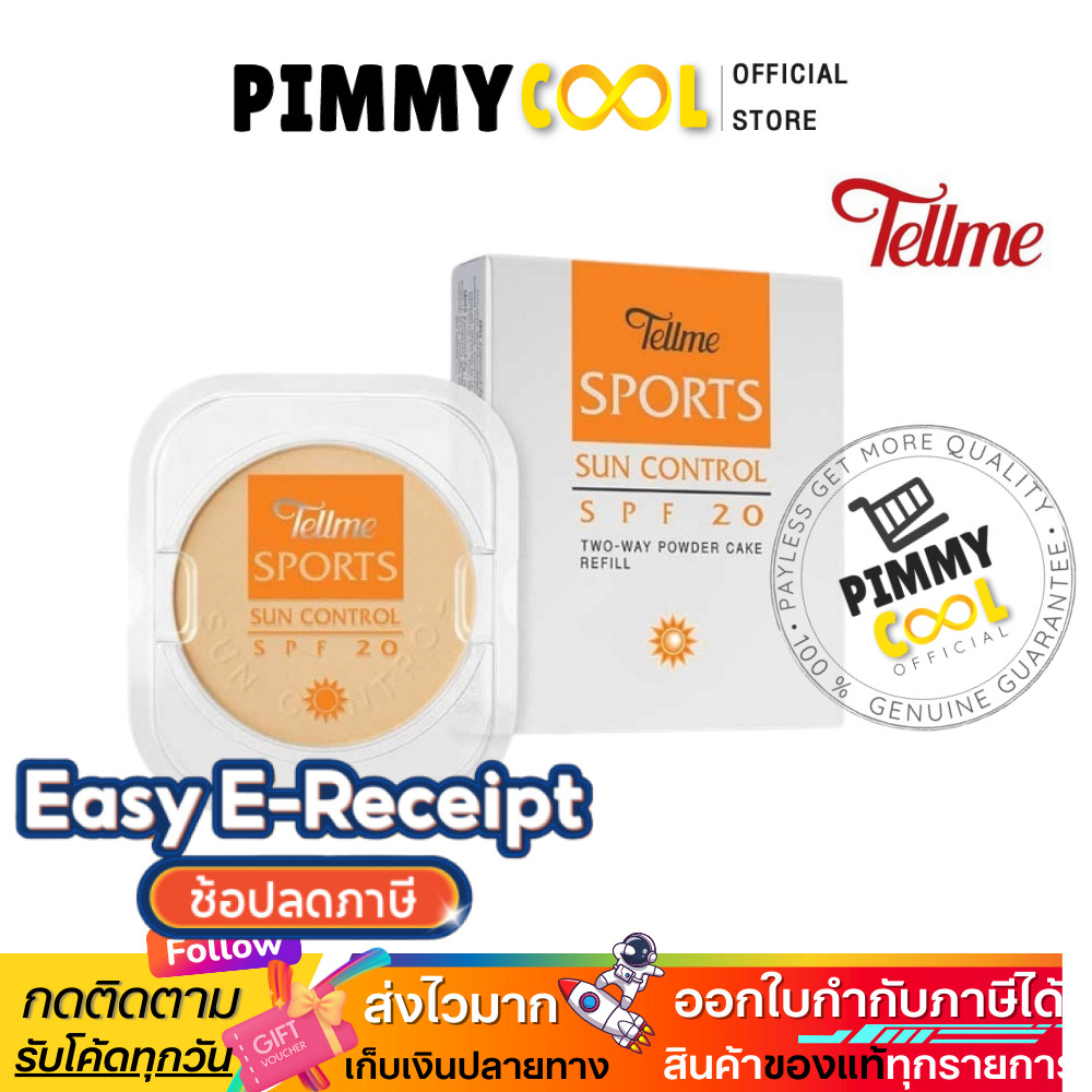 แป้ง เทลมี สปอร์ต ซัน คอนโทรล ทู เวย์ Tellme Sport Sun Control Two Way รีฟิล | แถบส้ม X 1 ชิ้น