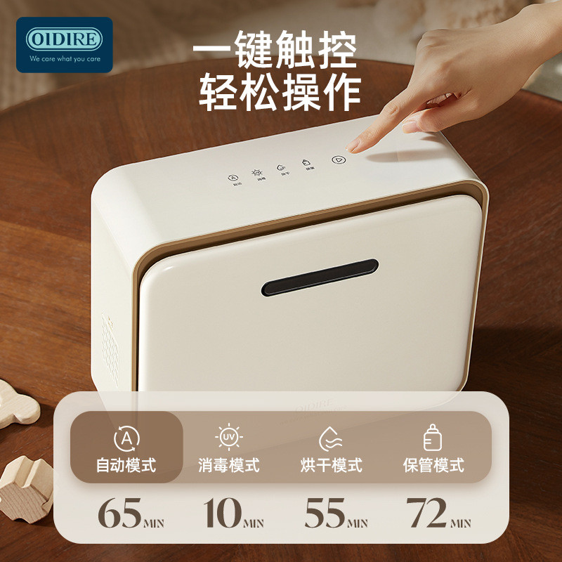 Oidire ตู้ฆ่าเชื้อ Baby Dedicated Drying เครื่องฆ่าเชื้อขวดนมสองในหนึ่งเดียว ตู้ทําความสะอาดอัลตราไวโอเลตแบบพกพา