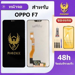 หน้าจอ ใช้สำหรับOPPO F7 จอแท้ F7 จอพร้อมทัชกรีน แถมฟิล์มกันแตก+ชุดไขควงกับกาวติดหน้าจอ