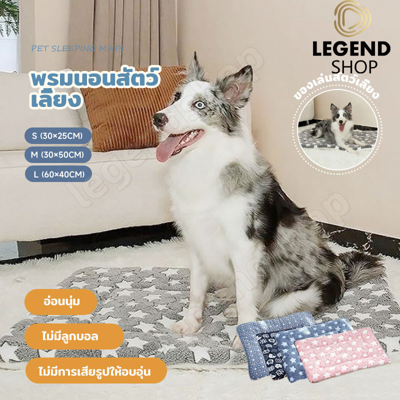 ที่นอนสุนัข​ ที่นอนแมว​ เบาะรองนอนสัตว์​เลี้ยง​ ผ้านุ่ม ที่นอนหมาแมว