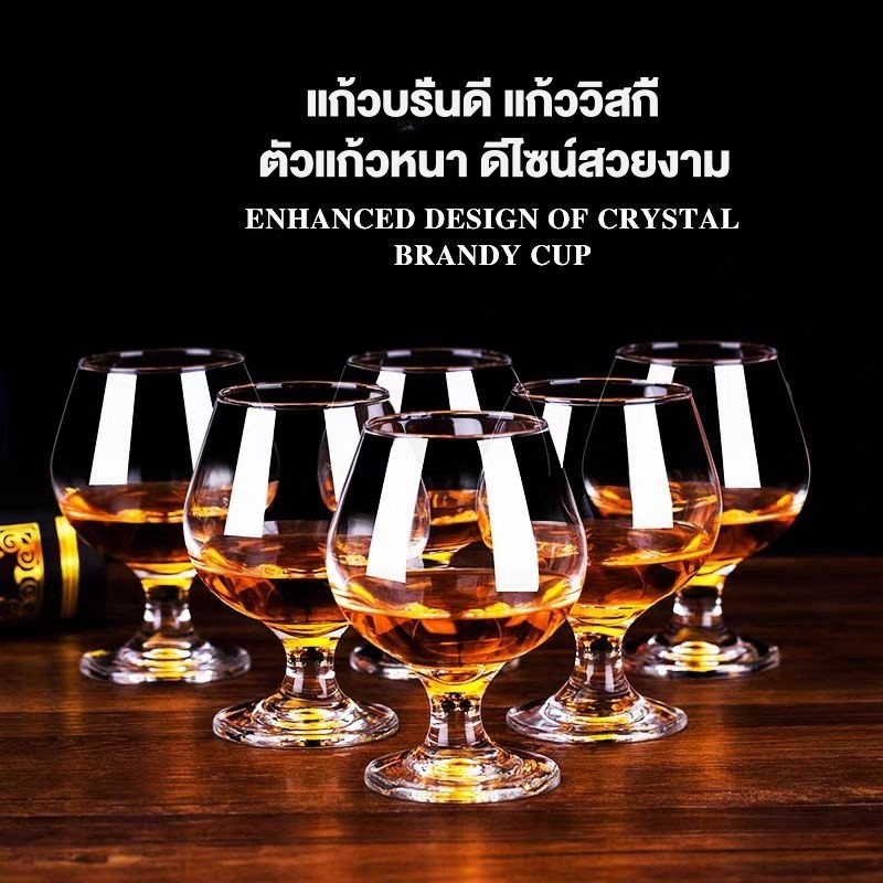 แก้วบรั่นดี แก้ววิสกี้เท้าสั้น หนา ดีไซด์สวยงาม ขนาด 260ML