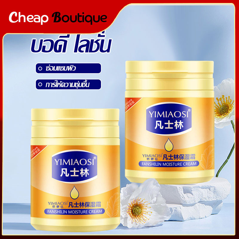 วาสลีน ครีมทาหน้า170g ครีมทามือ ครีมทาเท้าแตก ครีมบำรุงผิว บำรุงผิวให้นุ่มชุ่มชื้น-059