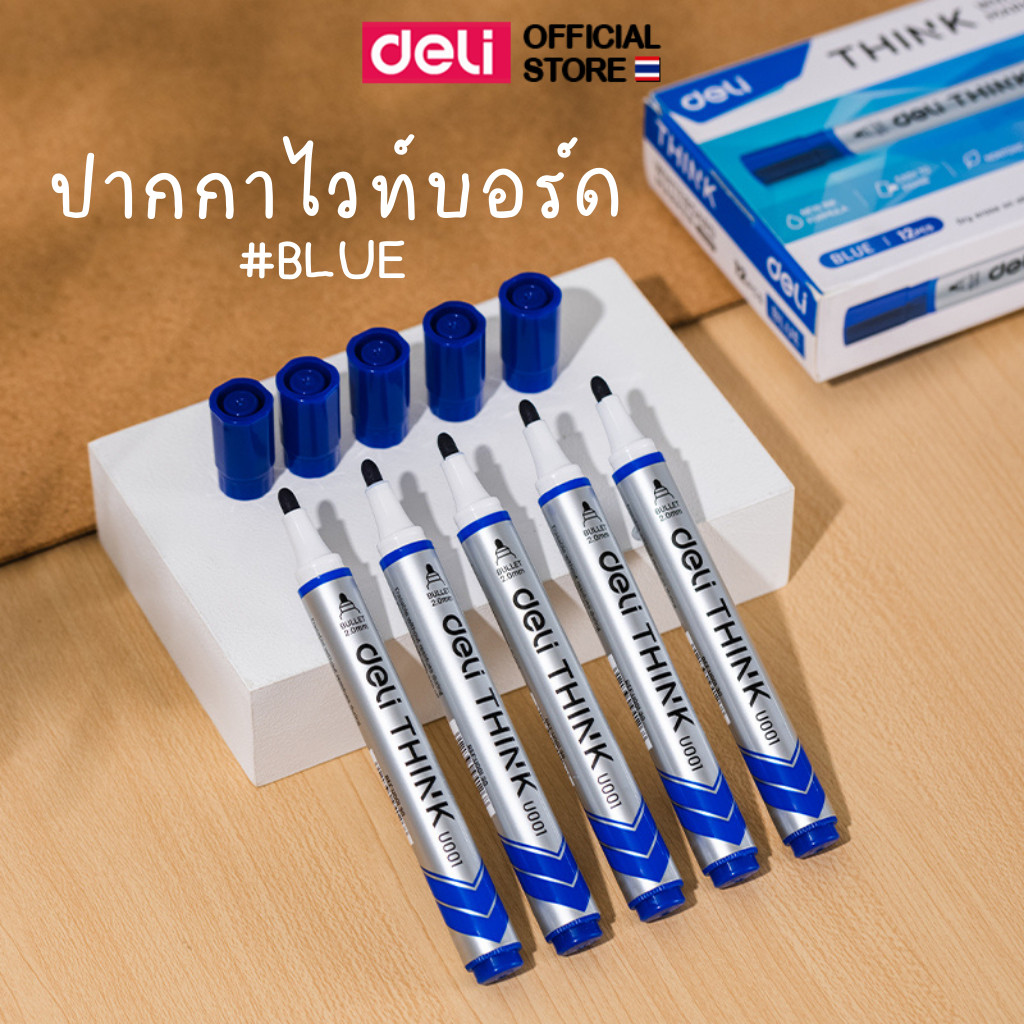 ปากกาไวท์บอร์ด Deli หมึกเขียนลื่น สีชัด เช็ดออกง่าย ใช้งานสำนักงาน Whiteboard Marker
