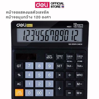 เครื่องคิดเลข 12 หลัก Deli M01120 หน้าจอชัด ปุ่มกดทนทาน ใช้งานสำนักงาน รับประกัน 3 ปี Calculator