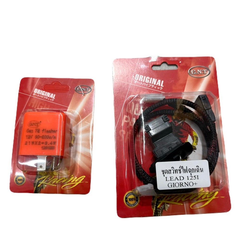 GNT ชุดสวิทซ์ไฟผ่าหมาก ฉุกเฉิน + รีเรย์ไฟเลี้ยว รุ่น LEAD-125 LEAD125 GIORNO+ จีออโน่ C048099+C037740 พร้อมรีเรย์แต่ง - รูปที่ 6