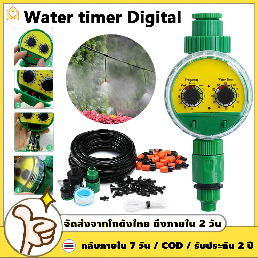 เครื่องตั้งสปริงเกอร์ Water timer Digital เครื่องตั้งเวลารดน้ำอัตโนมัติ สปริงเกอร์รดน้ำต้นไม้ งเวลารดน้ำต้นไม้อัตโนมัติ