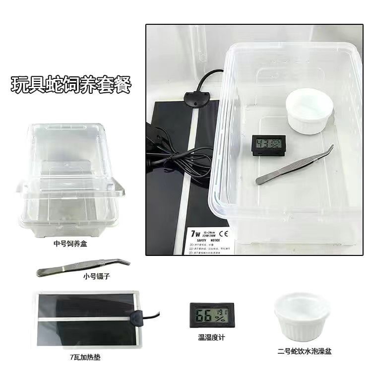养蛇专用箱爬虫箱爬宠饲养盒套装乌龟守宫蜥蜴角蛙蛇用品一整套Snake breeding box, crawler box, pet climbing box set20250620