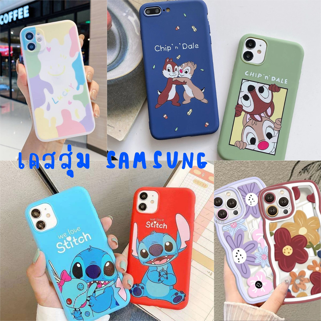 เคสสุ่ม SAMSUNG ลายน่ารัก งานสกรีน A10/A10S/A7 2018/A20S/A30/J7 Prime/J8 2018 /J7 core #สุ่มSamsung