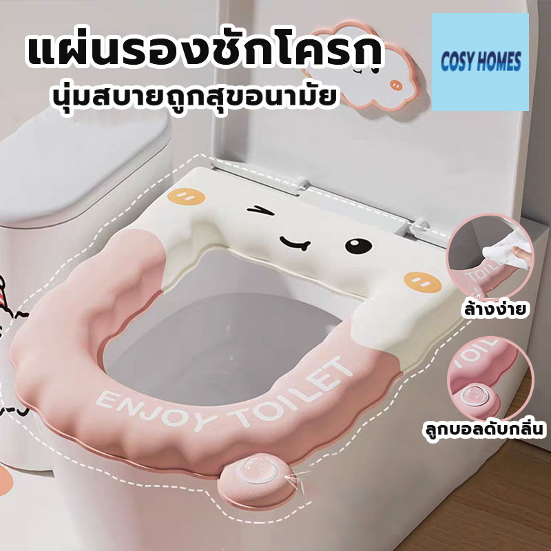 รูปแบบการ์ตูน ฝาครอบที่นั่งห้องน้ำ ทำความสะอาดง่าย ฝาครอบที่นั่งห้องน้ำ
