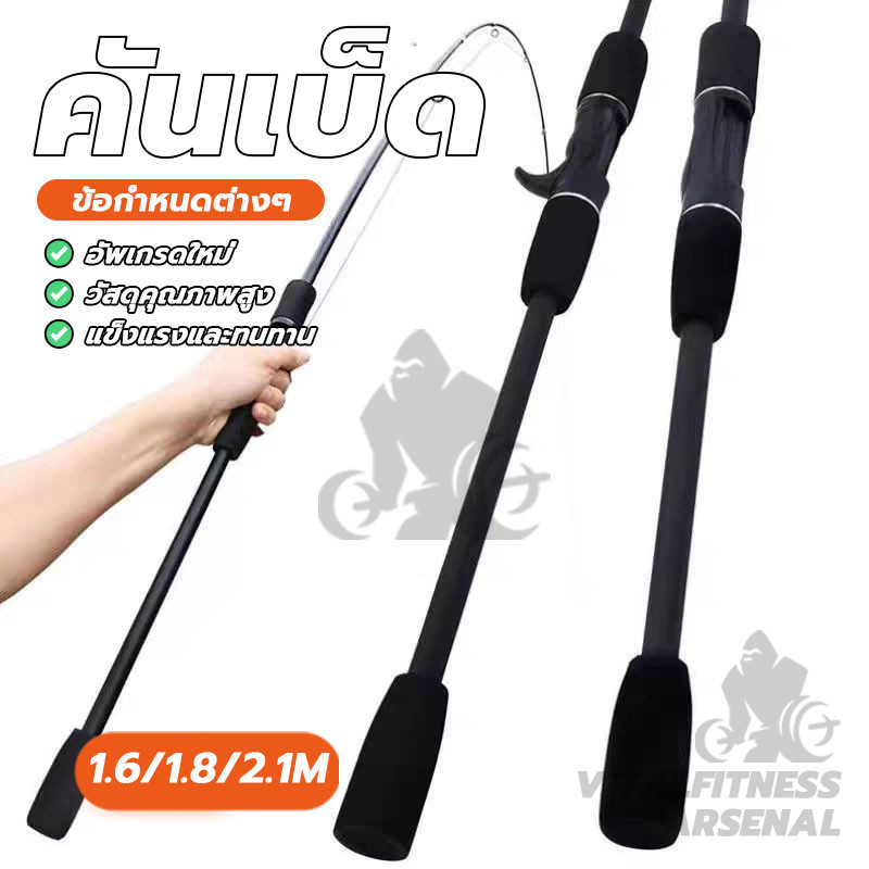 คันเบ็ดใหม่ เบ็ดตกปลา 1.6M/1.8M/2.1M เบ็ดตกปลา คันเบ็ดตกปลา คันเบ็ดตกปลาอัลตร้าไลท์ สำหรับน้ำเค็มและน้ำจ