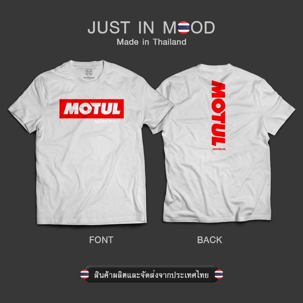 🥞 HOT T-42-เสื้อยืดลาย MOTUL สุดคูล...  Made in Thailand คุณภาพเยี่ยม-147-148 man Unisex