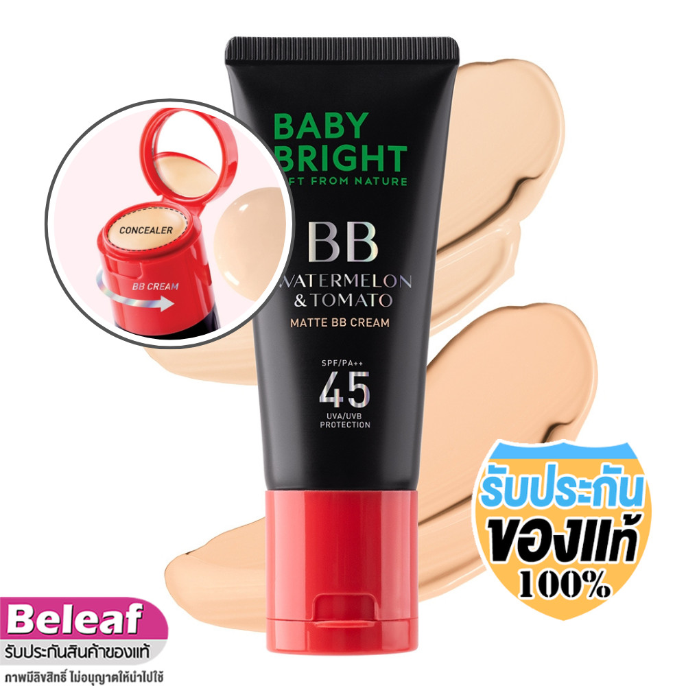 Baby Bright Watermelon Tomato Matte BB Cream SPF45 PA++ 30g เบบี้ไบร์ท บีบีแตงโม + คอนซีลเลอร์