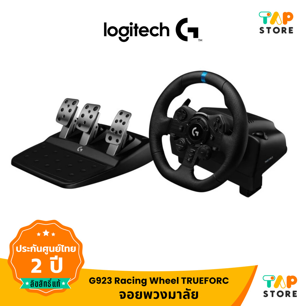 Logitech G923 Racing Wheel TRUEFORC PS/PC จอยพวงมาลัย ออกแบบมาเป็นพิเศษ ความละเอียดสูง รับประกันศูนย