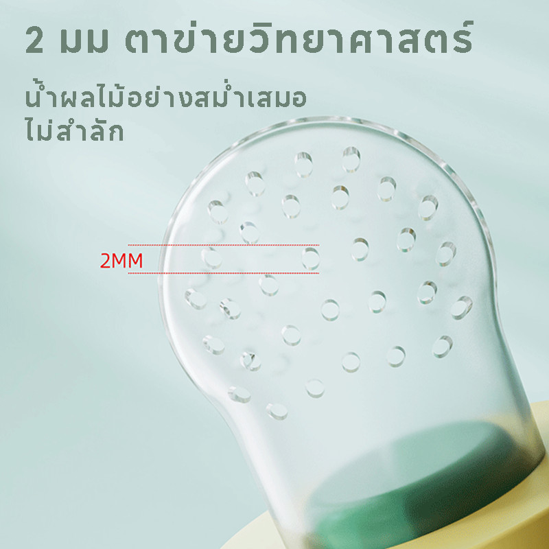 ล่าสุด จุกซิลิโคน ดูดผักผลไม้ สำหรับทารก ปลอดภัยไร้สาร BPA กระเป๋าตาข่าย 3 ขนาด - รูปที่ 6