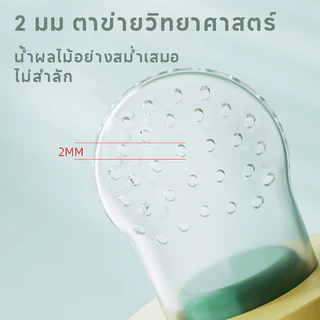 ล่าสุด จุกซิลิโคน ดูดผักผลไม้ สำหรับทารก ปลอดภัยไร้สาร BPA กระเป๋าตาข่าย 3 ขนาด